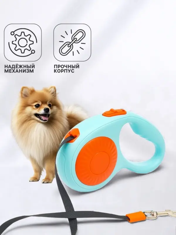 Рулетка - поводок для собак, лента 3 метра, оранжевая, голубая