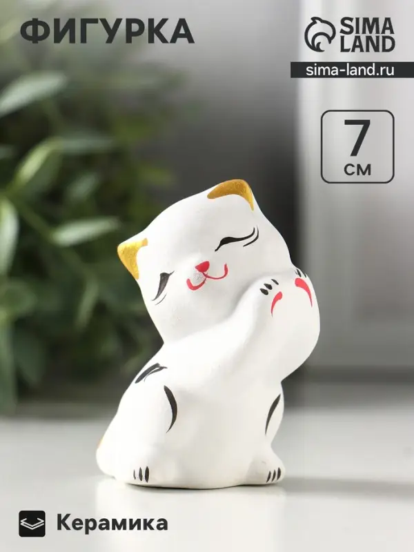 Фигурка керамика &laquo;Котик лапки вверх&raquo;, 7 см, белый