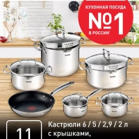 Набор посуды Duetto+ G732SB55, 11 предметов