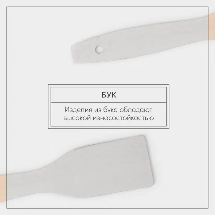 Лопатка деревянная кухонная Adelica «Для Профи», 25-28 см, бук Лопатка деревянная кухонная Adelica «Для Профи», 25-28 см, бук