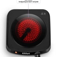 Инфракрасная плита КТ-5422 - 1250 Вт