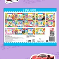 250 наклеек &laquo;Машины&raquo;, 8 стр.