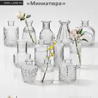 Ваза &laquo;Миниатюра&raquo;, h=8-13 см, набор 12 шт., стекло, прозрачная