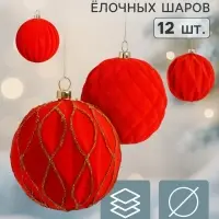 Ёлочные шары набор 12 шт. &laquo;Бархатный зной&raquo; всплеск, d=8 см, красные