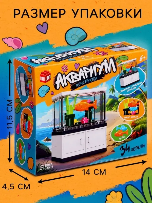 Конструктор UNICON &laquo;Аквариум&raquo;, 34 детали