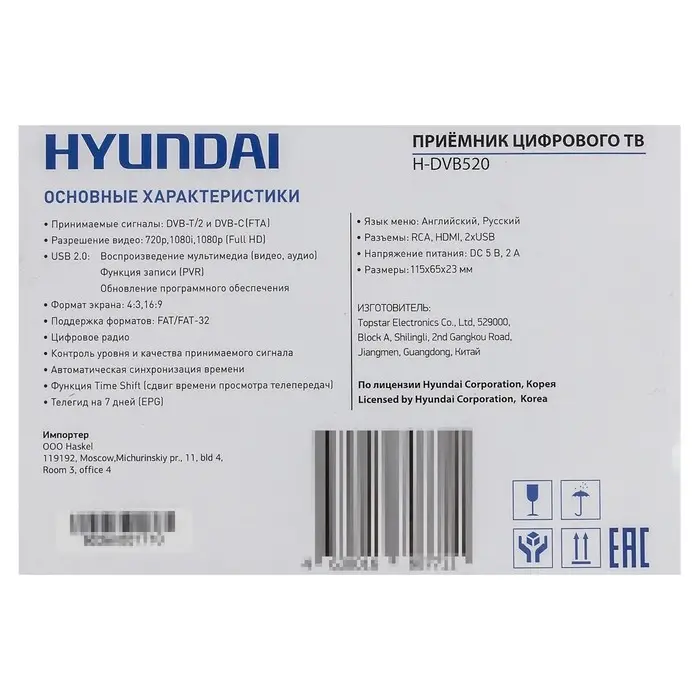 Ресивер DVB-T2 Hyundai H-DVB520 черный Ресивер DVB-T2 Hyundai H-DVB520 черный