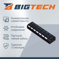 Разветвитель USB  HS006 выключатель/USB 3.0x7/черный