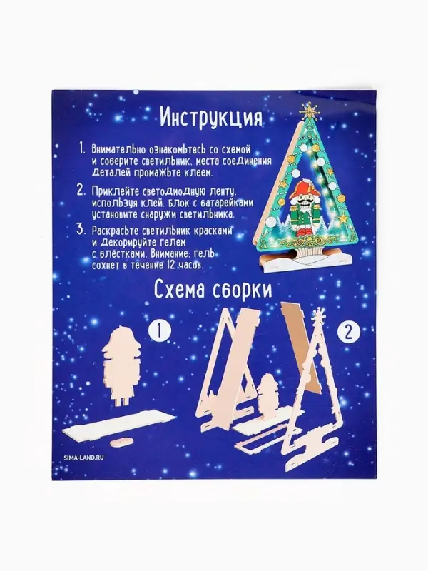 Набор для творчества &laquo;Новогодний ночник. Щелкунчик&raquo;