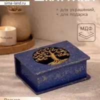 Шкатулка &laquo;Древо&raquo;, 19&times;15&times;7 см, МДФ, синяя
