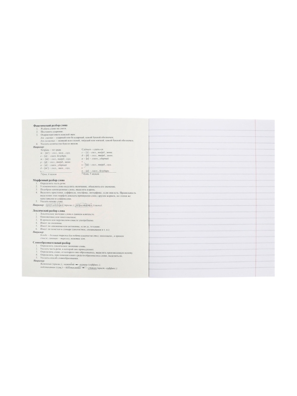 Комплект предметных тетрадей 48 листов, 12 предметов Hatber «Салют предметов», обложка мелованный картон, матовая ламинация, 3D-лак, тиснение фоль�... Комплект предметных тетрадей 48 листов, 12 предметов Hatber «Салют предметов», обложка мелованный картон, матовая ламинация, 3D-лак, тиснение фоль�...