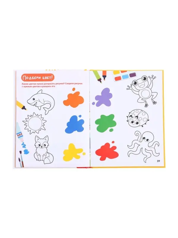 Энциклопедия в твёрдом переплёте "Главная книга малыша", 96 стр.