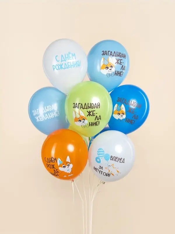 Воздушные шары латексные 12" &laquo;С днём рождения. Корги&raquo;, набор 25 шт.