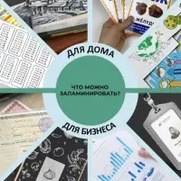 Пленка для ламинирования А4, 125 мкм, 60 штук, глянцевая, Гелеос