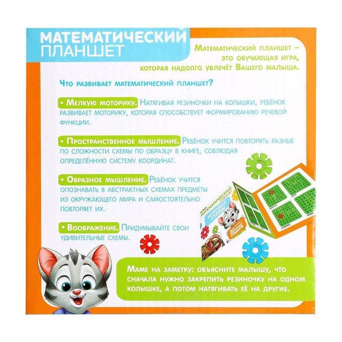 Геоборд «Математический планшет: весёлые картинки» с инструкцией по схемам, цвета МИКС, по методике Монтессори Геоборд «Математический планшет: весёлые картинки» с инструкцией по схемам, цвета МИКС, по методике Монтессори