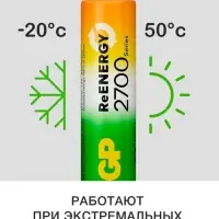 Зарядное устройство GP для батареек AA/AAA + 4 аккумулятора AA, 2700 мАч, белое