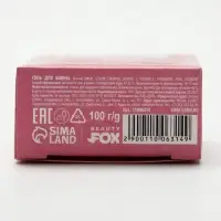 Соль для ванны, аромат: персиковый лимонад, 100 г, Beauty Fox