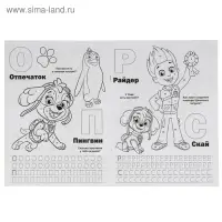 Раскраска по номерам «Щенячий патруль», 16 стр., с азбукой