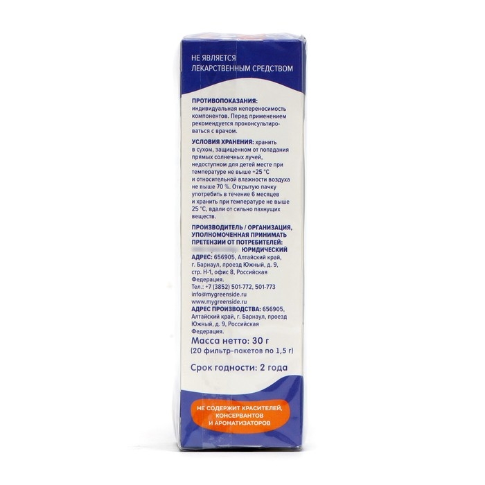 Детский травяной чай «Крепкий малыш «Иммунчик» иммунный, ф/п 1,5 г № 20 Детский травяной чай «Крепкий малыш «Иммунчик» иммунный, ф/п 1,5 г № 20