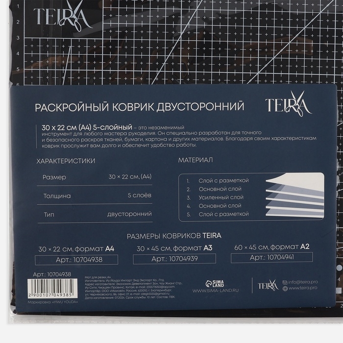 Мат для резки, пятислойный, 30 × 22 см, А4, цвет чёрный Мат для резки, пятислойный, 30 × 22 см, А4, цвет чёрный