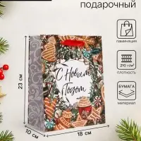 Пакет подарочный новогодний ламинированный &laquo;С Новым Годом!&raquo;,18&times;23&times;10 см