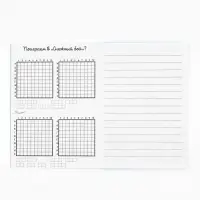 Блокнот детский &laquo;Новогодняя почта&raquo;, А5, 12 листов