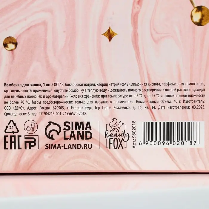 Бомбочка для ванны 40 г (цена за 1 шт)