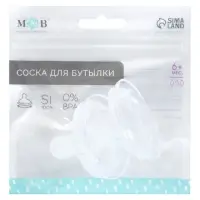 Соска на бутылочку M&B Natural, антиколиковая, от 6 мес.(Х), широкое горло &Oslash;50 мм., быстрый поток, для густого питания, 2 шт.