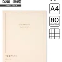 Тетрадь в клетку, А4, 80 л., на скрепке, блок №1 &laquo;Почерк&raquo;