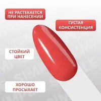 Гель лак для ногтей, однотонный, трехфазный, 10 мл, LED/UV, красный (195)