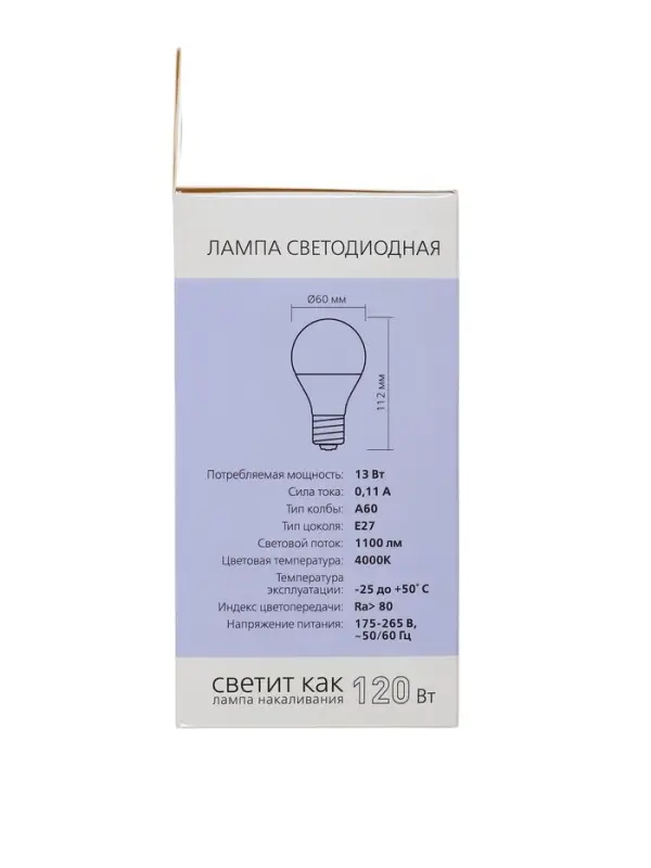 Лампа светодиодная Smartbuy, Е27, A60, 13 Вт, 4000К, дневной белый свет