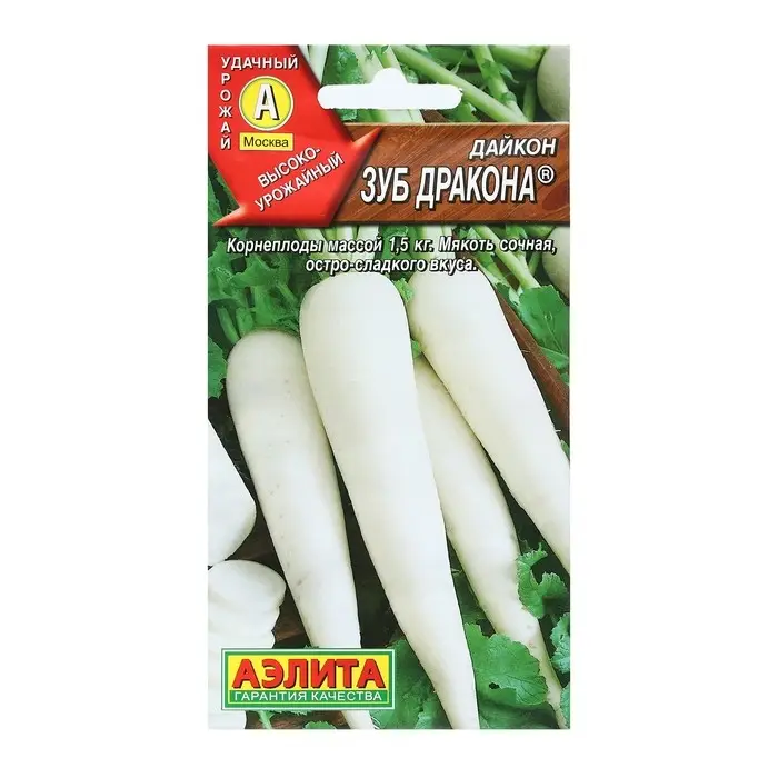 Семена Дайкон  Семена Дайкон "Зуб дракона", 1 г