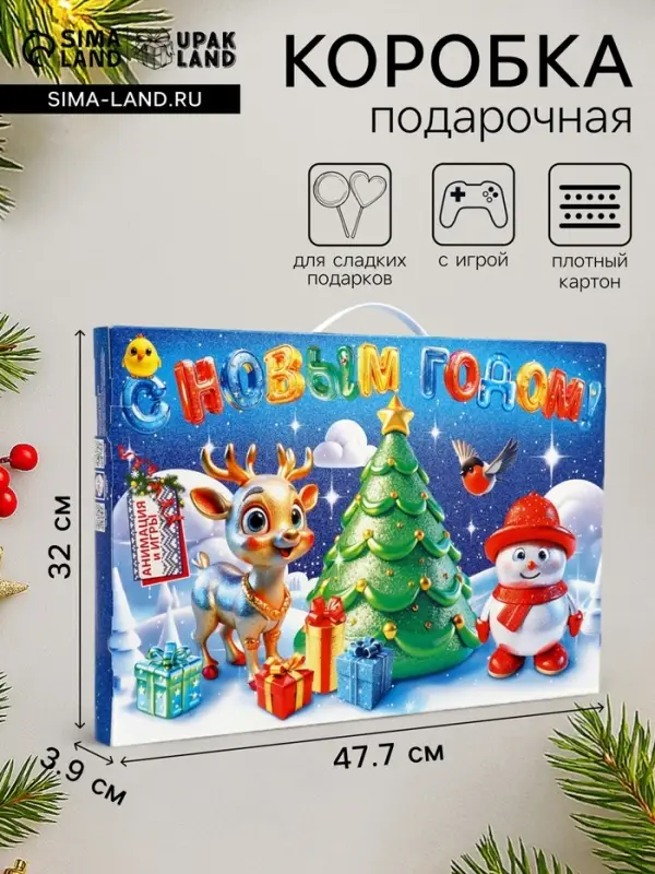 Подарочная новогодняя коробка &laquo;Мерцающий&raquo;, Адвент календарь с заданиями, 47.7&times;3.9&times;32 см