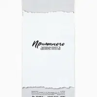 Календарь 2026 на ригеле &laquo;Кухонный календарь&raquo; 16.5&times;34 см