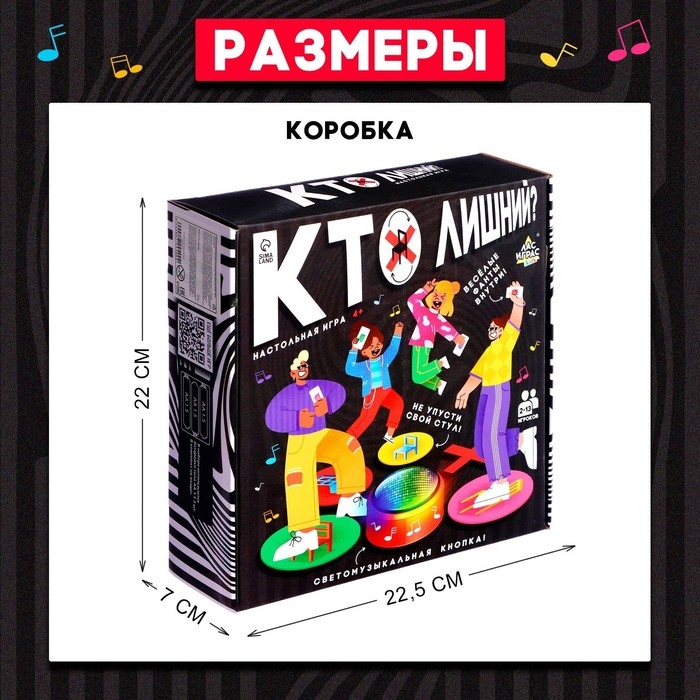 Настольная игра «Кто лишний?», 2-13 игроков, 4+ Настольная игра «Кто лишний?», 2-13 игроков, 4+