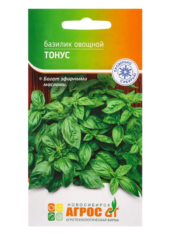 Семена Базилик Семена Базилик "Тонус" 1 г