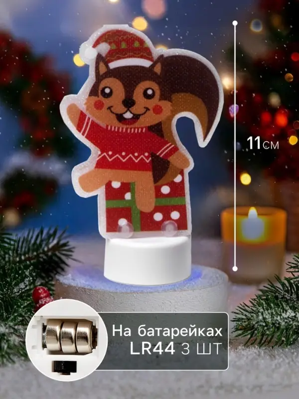 Световая картинка на подставке &laquo;Белочка&raquo;, 11 см, 1 LED, от батареек, свечение тёплое белое