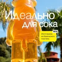 Бутылка для напитков &laquo;Мишка&raquo;, 350 мл, 21&times;5 см