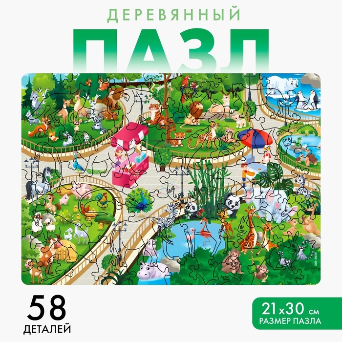 Пазл деревянный фигурный «Прогулка в зоопарке», 58 элементов Пазл деревянный фигурный «Прогулка в зоопарке», 58 элементов