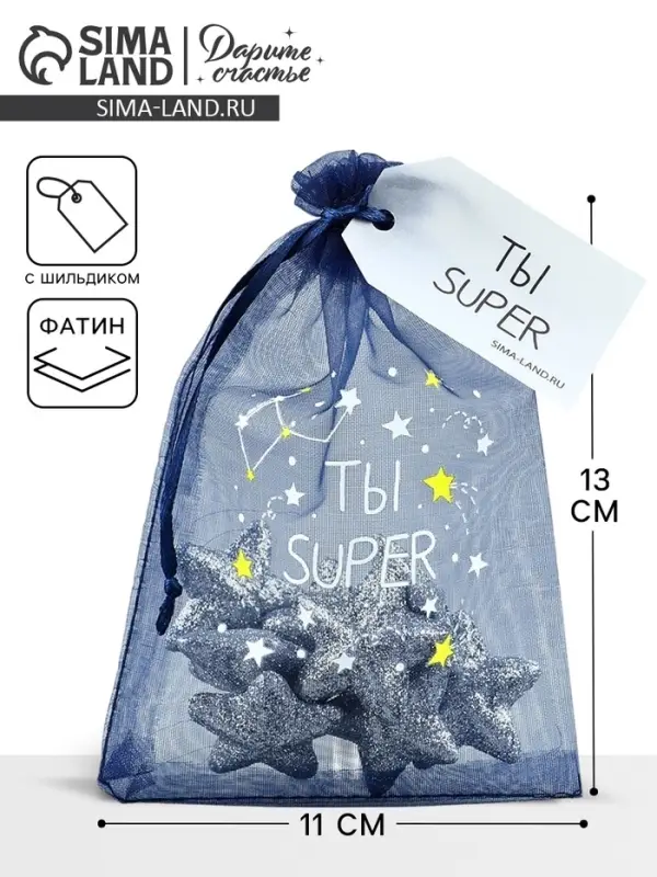 Мешочек подарочный из фатина с термонаклейкой «Ты Супер», 11 х 16 см +/- 1.5 см Мешочек подарочный из фатина с термонаклейкой «Ты Супер», 11 х 16 см +/- 1.5 см
