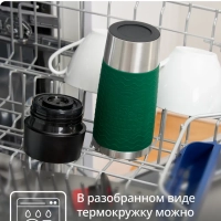 Термокружка Essential N2021810, 0,36 л, зеленый