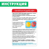 Обучающий набор «Изучаем дроби»