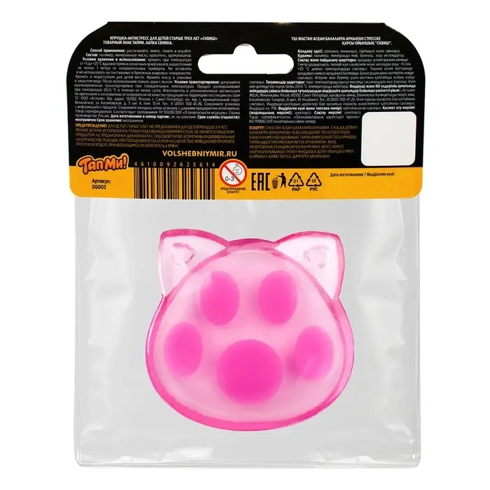 Сквиш антистресс - игрушка "Лапка Свинка", меняет цвет SQ003