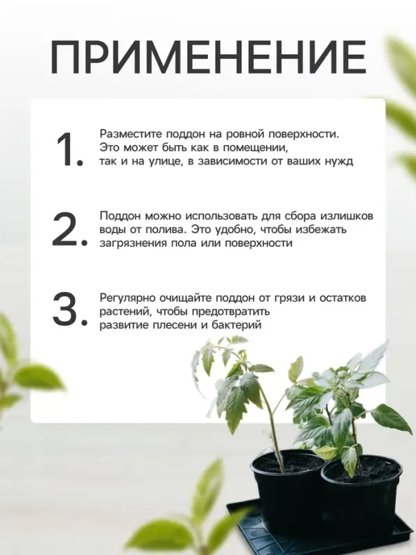 Поддон для рассады, 21&times;21&times;1.7 см, пластик, чёрный