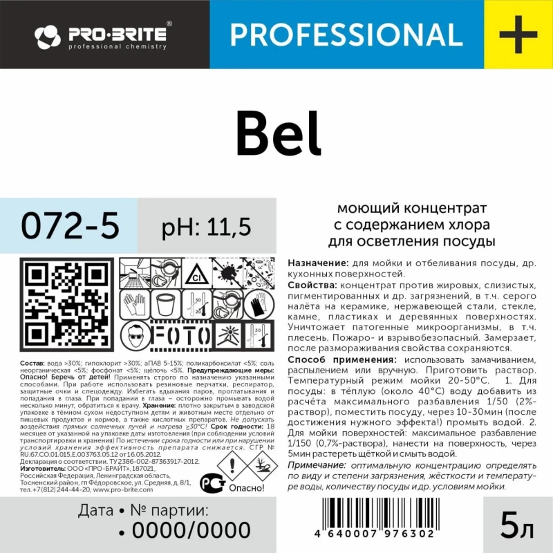 Профхим д/посуды хлорн отбел. посуды и кух.поверхн Pro-Brite/BEL,5л