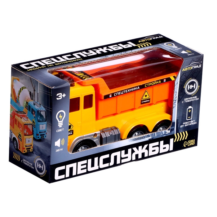 Машина «Спецслужбы. Самосвал», световые и звуковые эффекты, работает от батареек