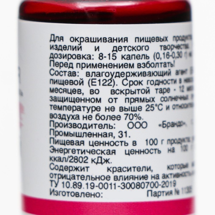 Гелевый краситель Art Color, розовый, 10 мл Гелевый краситель Art Color, розовый, 10 мл