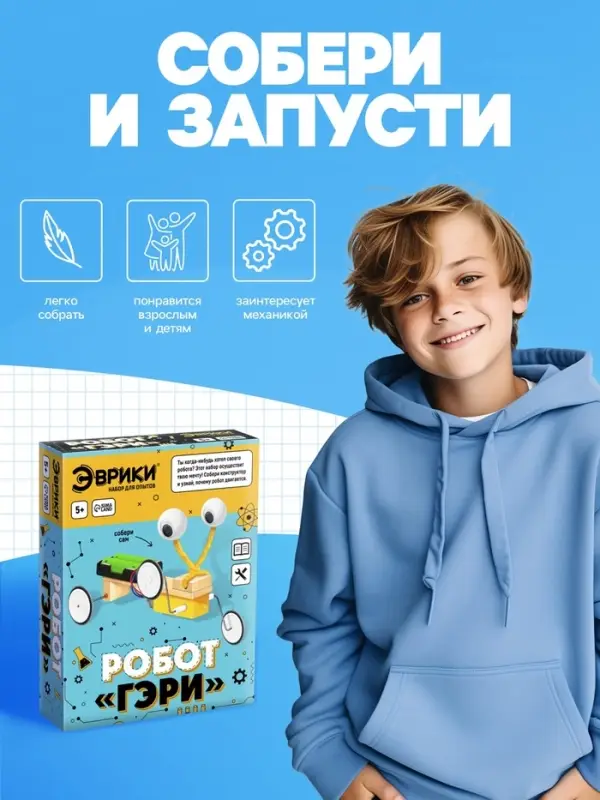 Электронный конструктор &laquo;Робот Гэри&raquo;, деревянный, работает от батареек