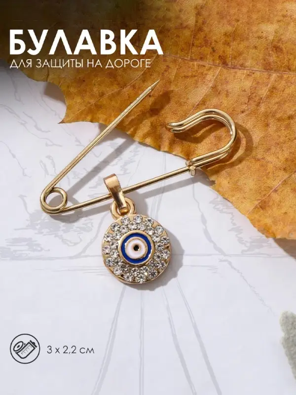 Булавка-оберег &laquo;Медальон&raquo;, глаз, 3 см, бело-синяя в золоте