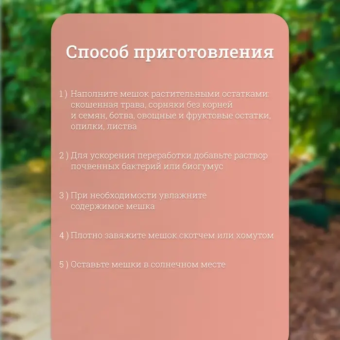 Мешок для компоста и листьев, 120 л, 75 &times; 93 см, плотность 120 мкм, полиэтилен, Greengo