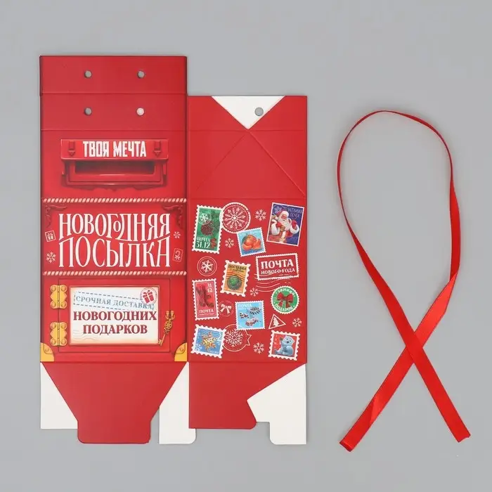 Упаковка для кондитерских изделий «С Новым годом!», почта, 8 х 10 х 16 см, Новый год Упаковка для кондитерских изделий «С Новым годом!», почта, 8 х 10 х 16 см, Новый год